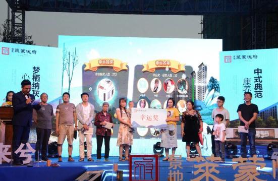 峰景华宅，遇见美好，热烈庆祝景地·莱蒙悦府产品品鉴会完美落幕