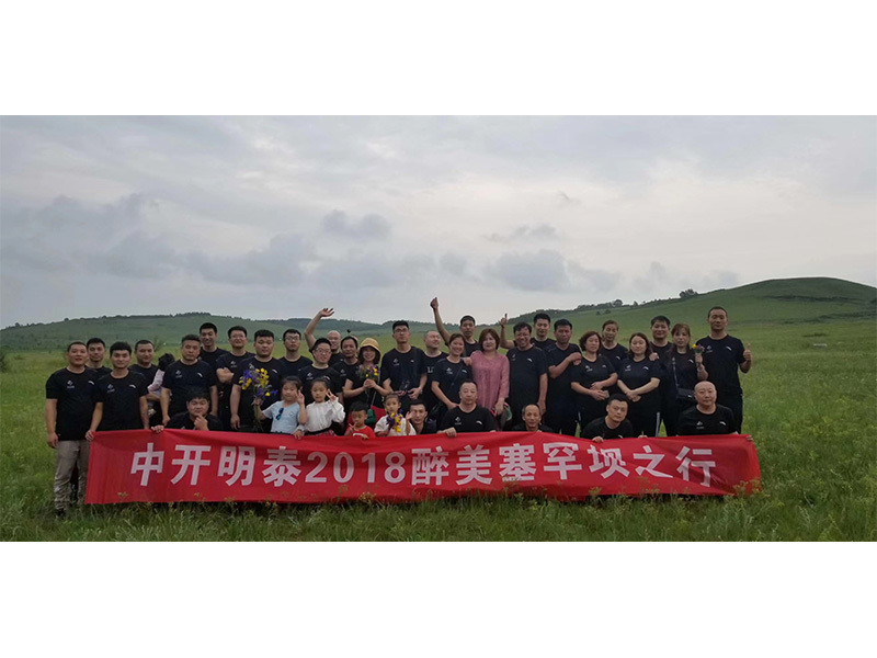 企業(yè)文化