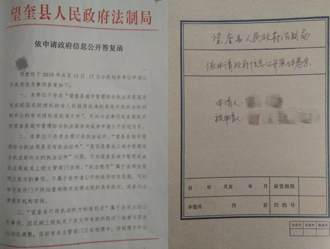 2018年望奎县政府信息公开年度报告