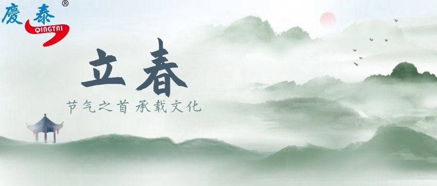 二十四节气丨立春 节气之首 承载文化
