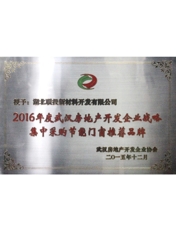 采购节能门窗推荐品牌