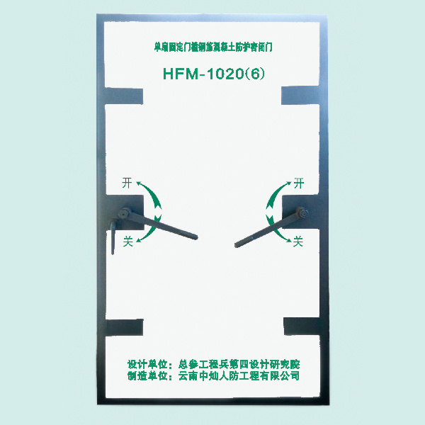 單扇固定門檻鋼筋混凝土防護(hù)緊閉門