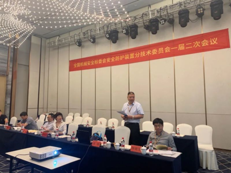 全國機械安全標委會/安全防護裝置分委會 一屆二次會議在浙江金華召開