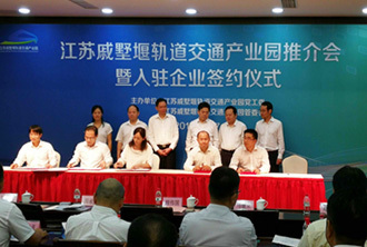 DSBは江蘇Qishuyan鉄道輸送工業団地と署名しました