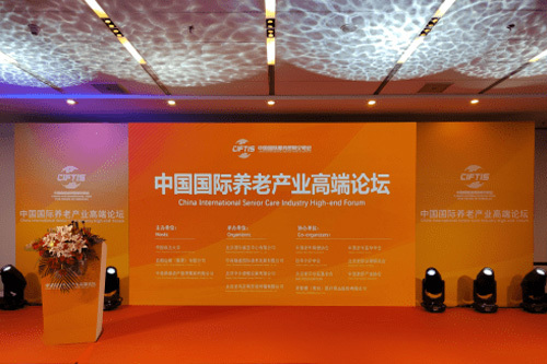 China International Elderly Care Industry High End Forum: DSB Medical Helps Build a New Ecology of Elderly Care Services