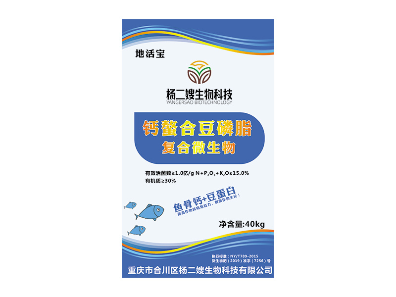 鈣鱉合豆磷脂復(fù)合微生物