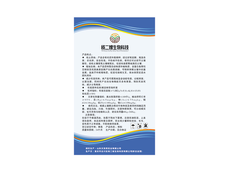 鈣鱉合豆磷脂復(fù)合微生物