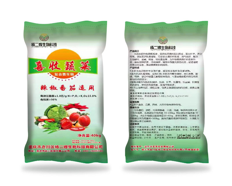 符合微生物