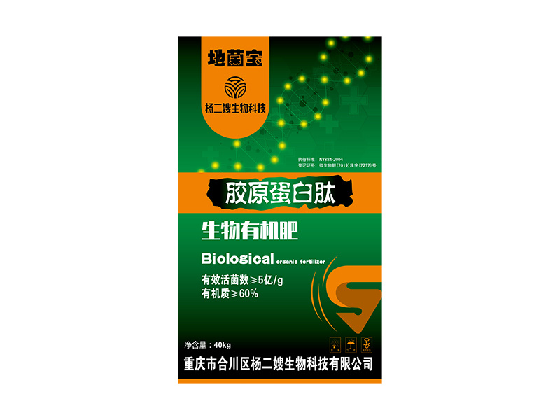 膠原蛋白肽