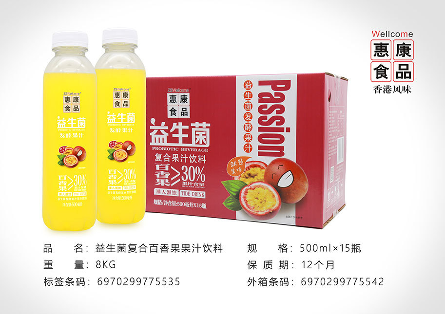  发酵果汁饮料