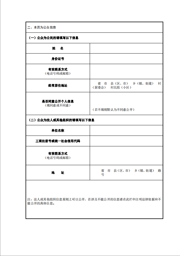 四川路加四通科技发展有限公司