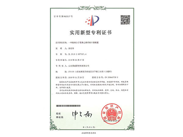 一种超高分子量聚乙烯纤维干燥装置