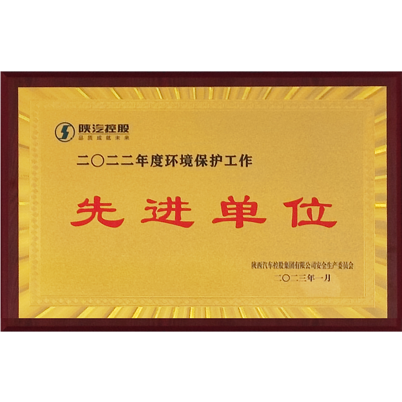 先進單位