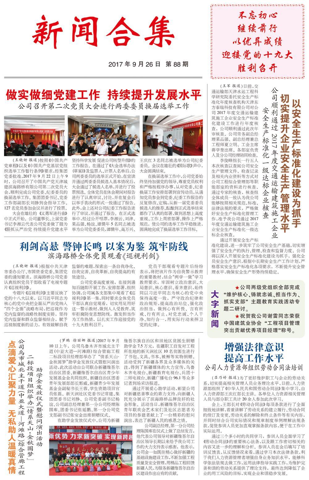 suncitygroup太阳新城