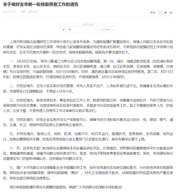 上海疫情 上海封控 上海港 外贸出口