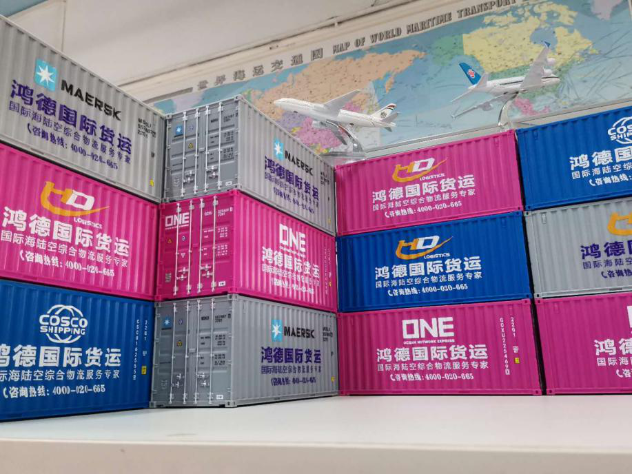 鸿德国际海运