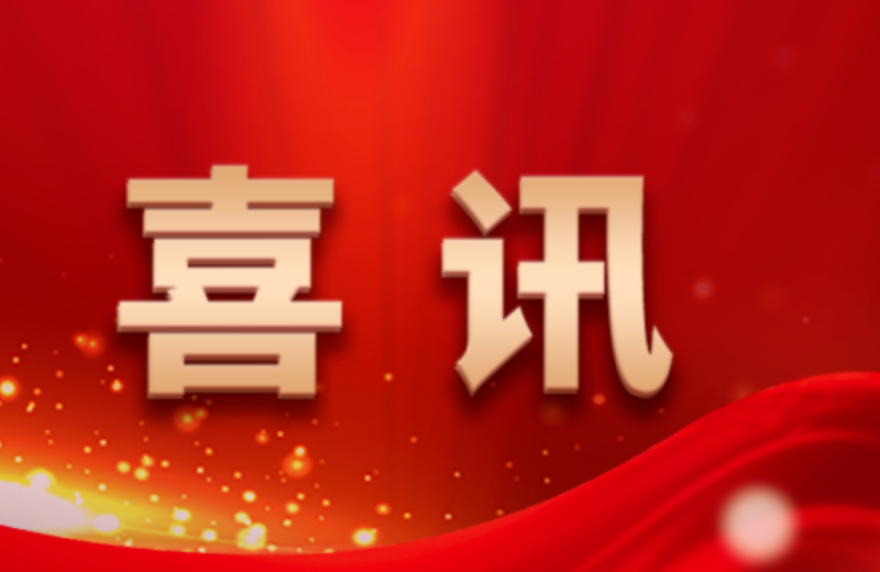荣誉映耀丨博鱼·体育(中国)官方网站喜获多家客户的密集表彰