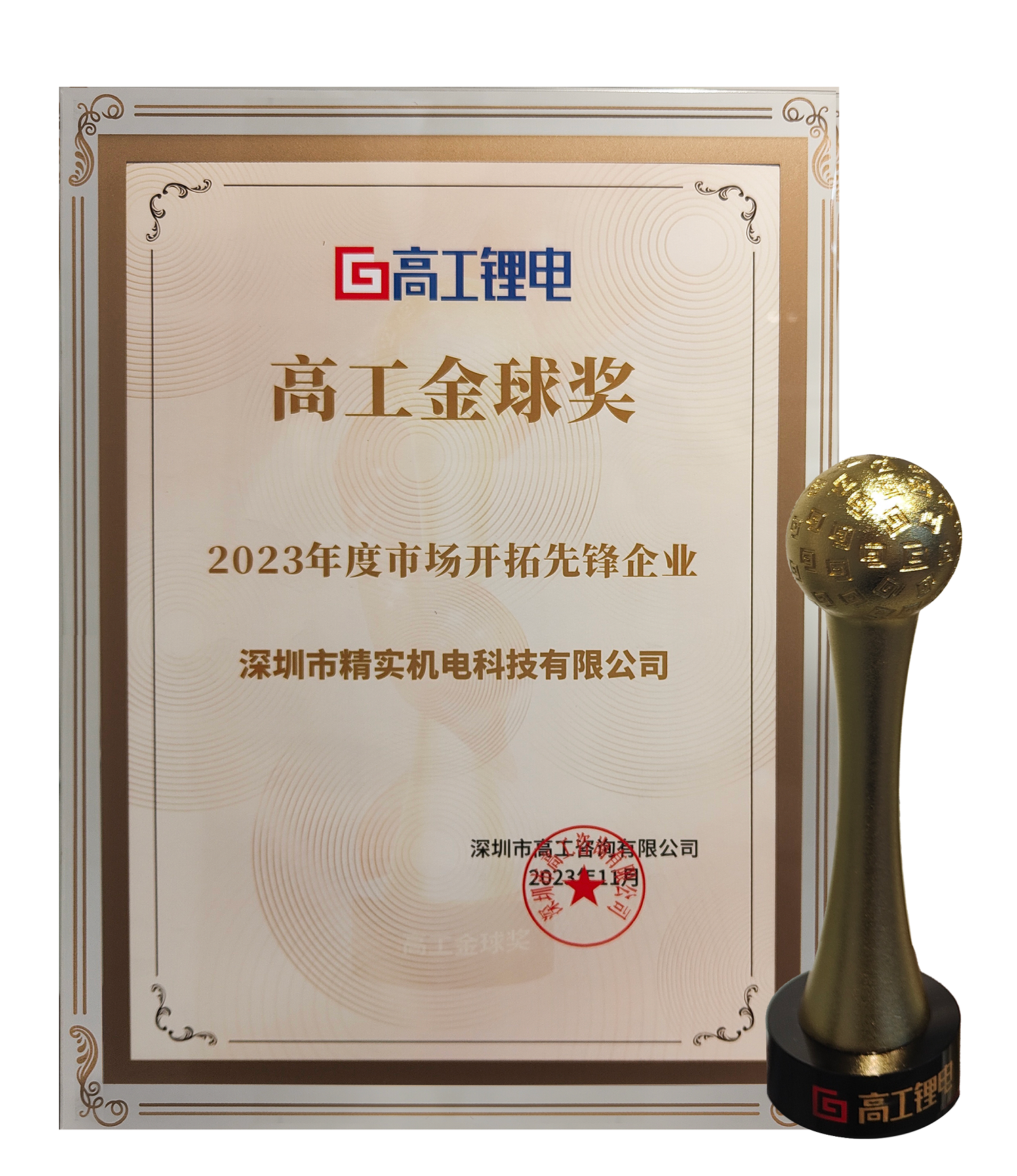 2023年度市场开拓先锋企业