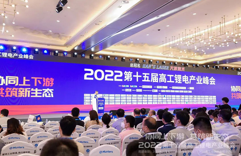 JINGSHI Sponsors the 15th Gao Gong Lithium Battery Industry Summit for Collaboration & Common Development