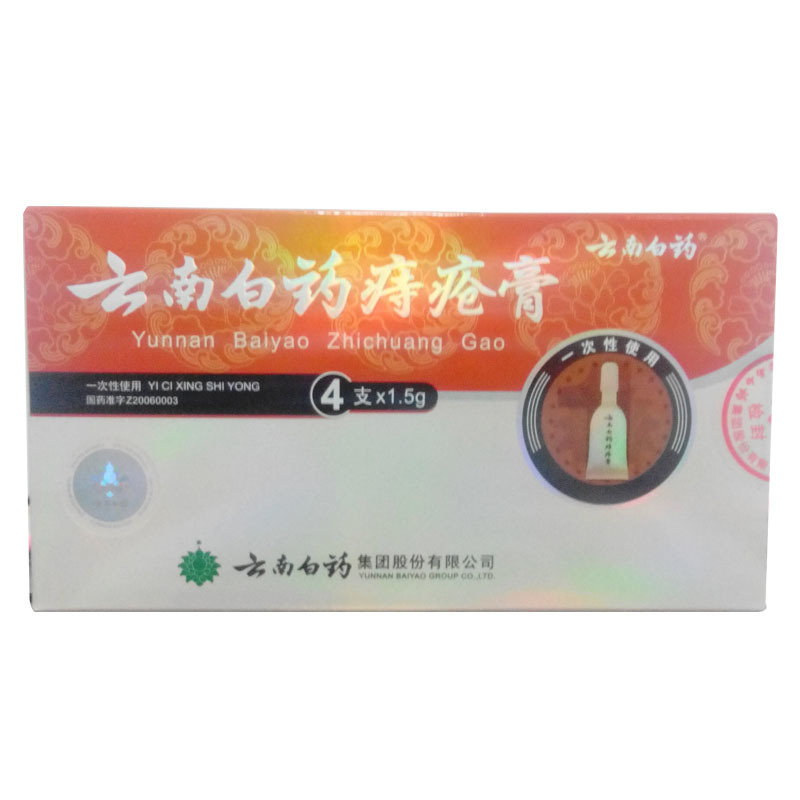 云南白藥痔瘡膏