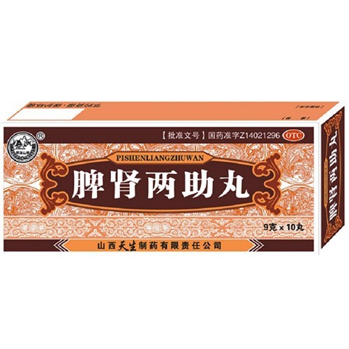 脾腎兩助丸