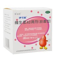 維生素AD滴劑（1+）