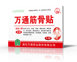 萬通筋骨貼