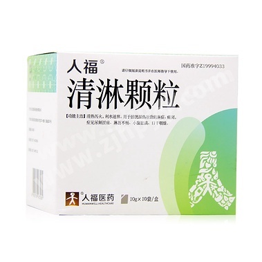 清淋顆粒