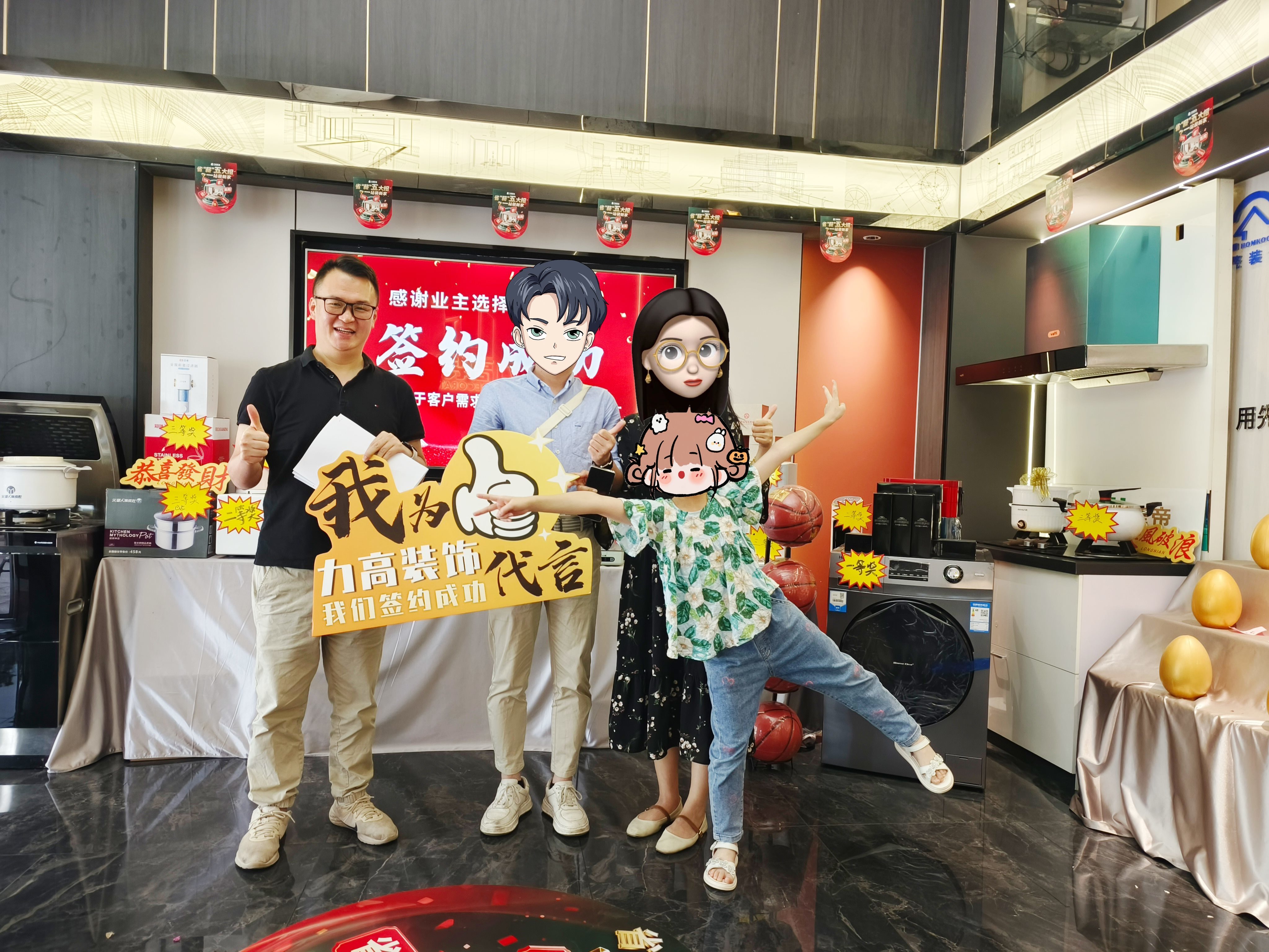 签约成功
