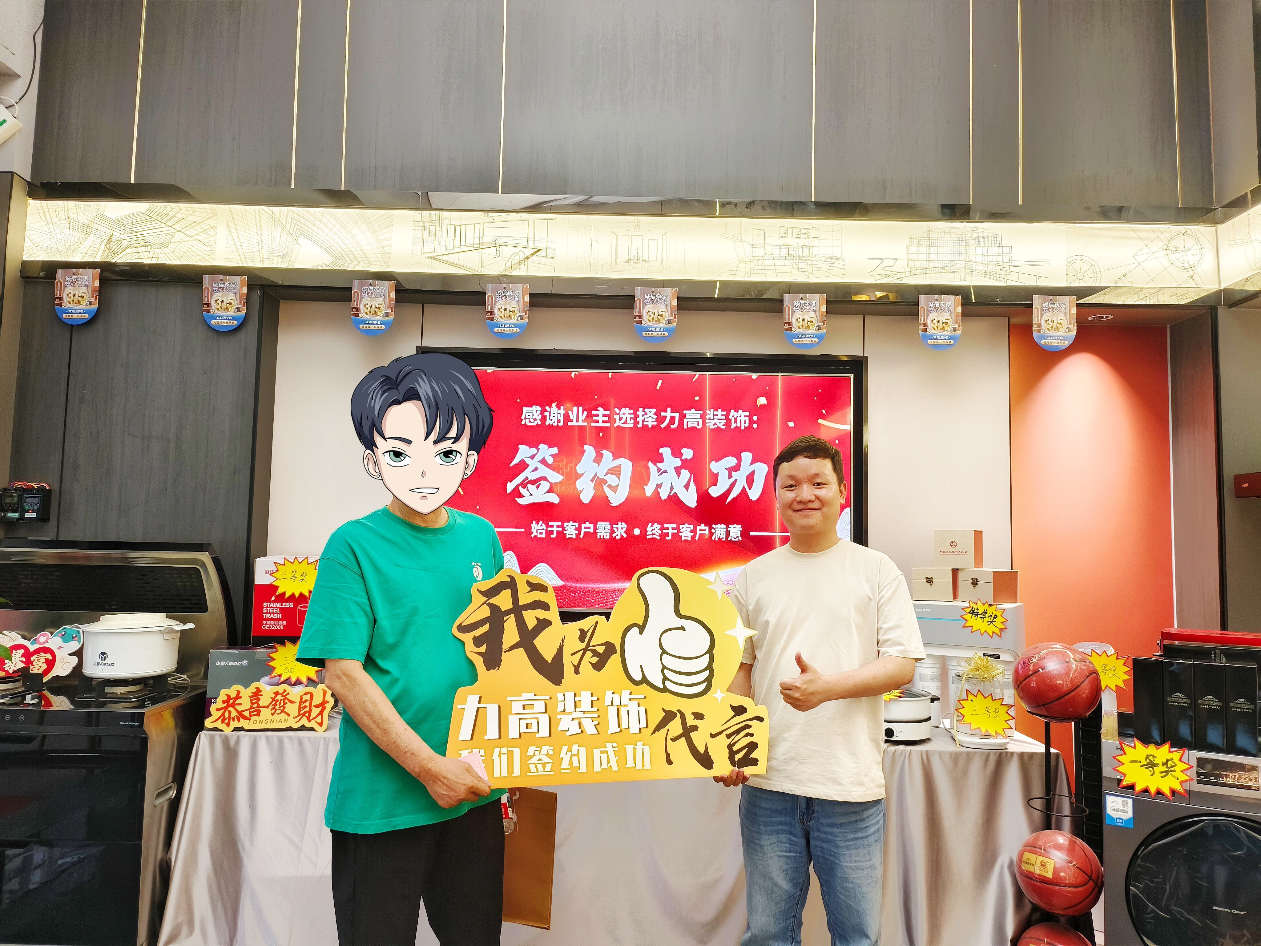 签约成功