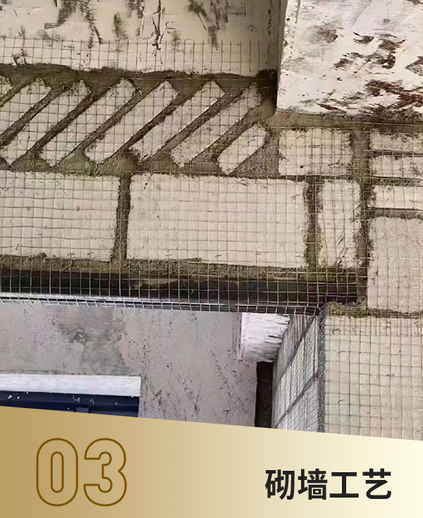 砌墙工艺