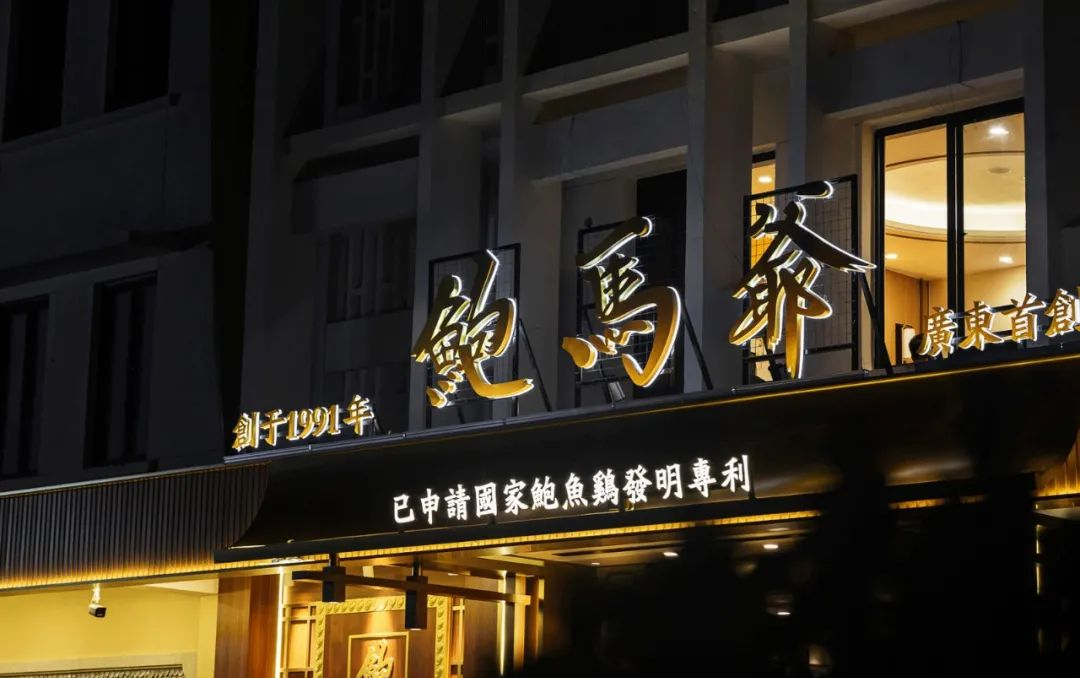 天河区鲍马爷旗舰店