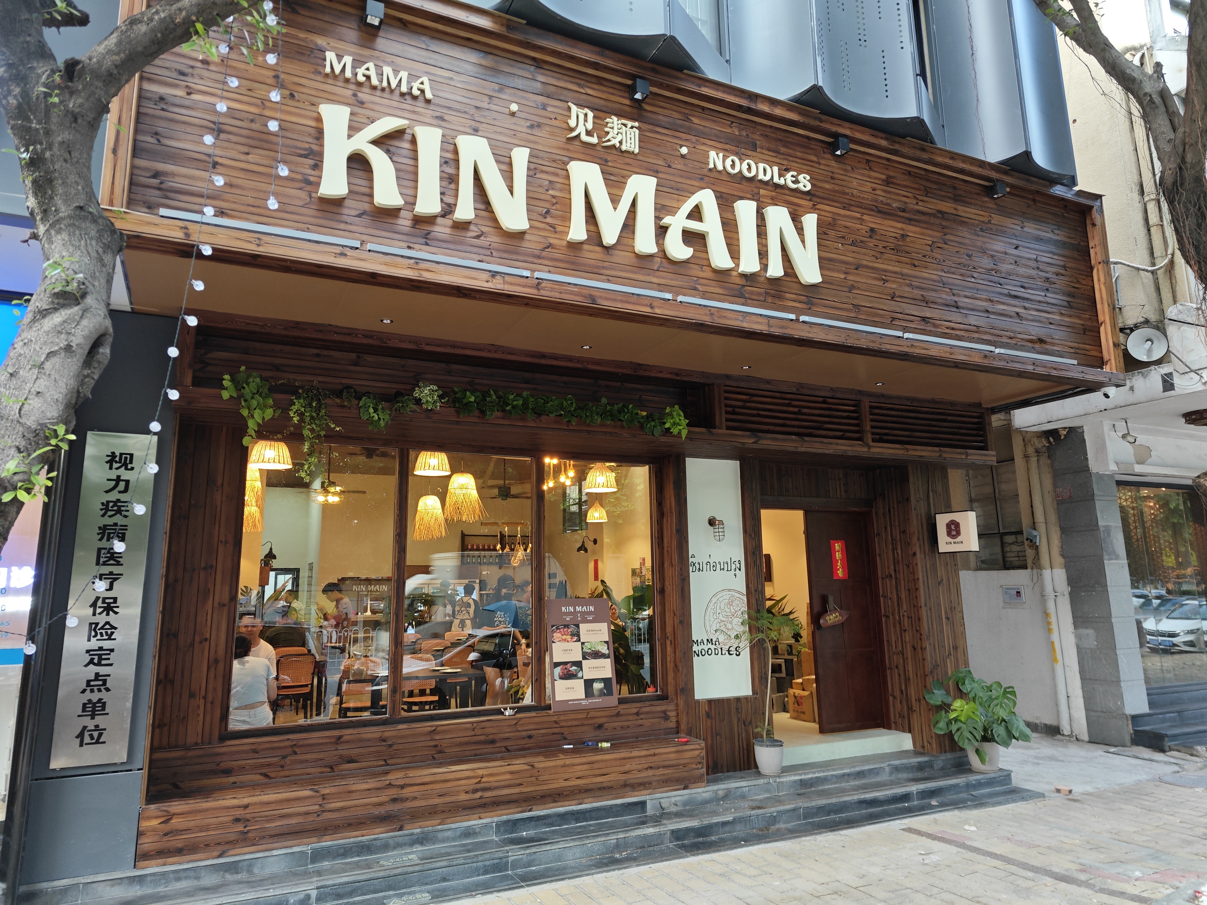 泰式餐厅