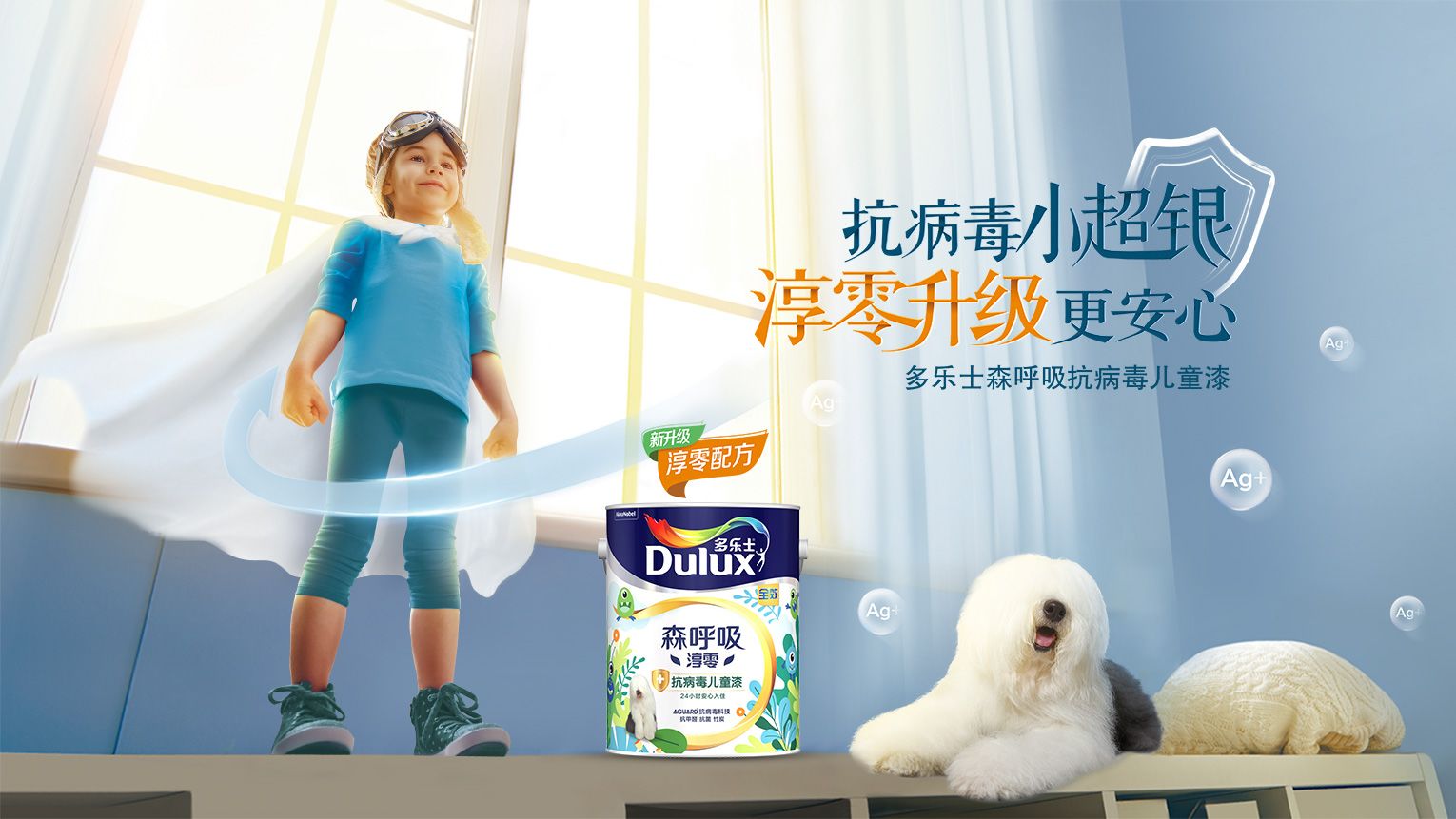 多乐士