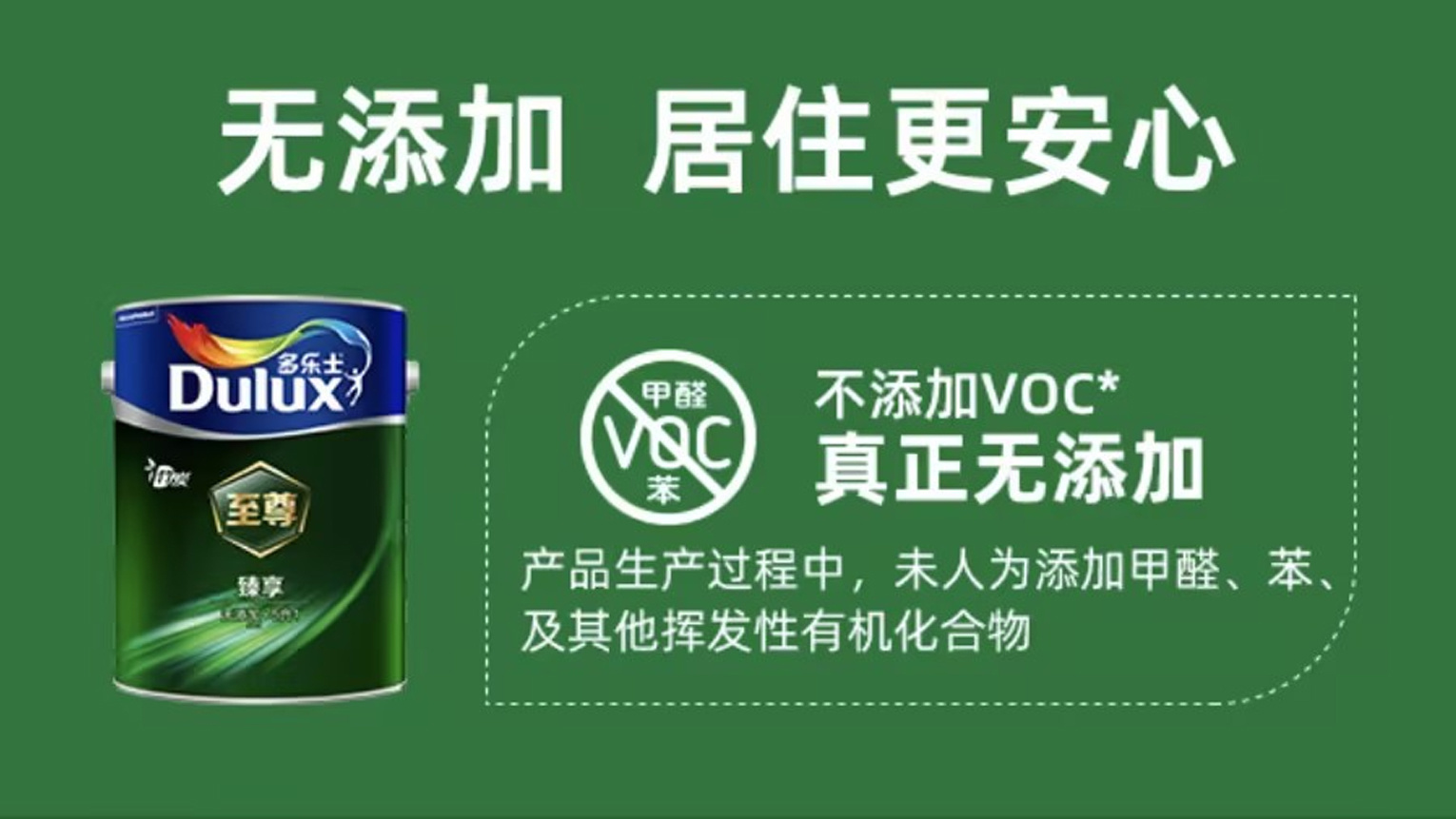 多乐士