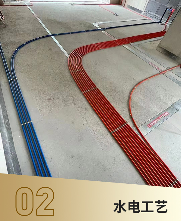 水电工艺