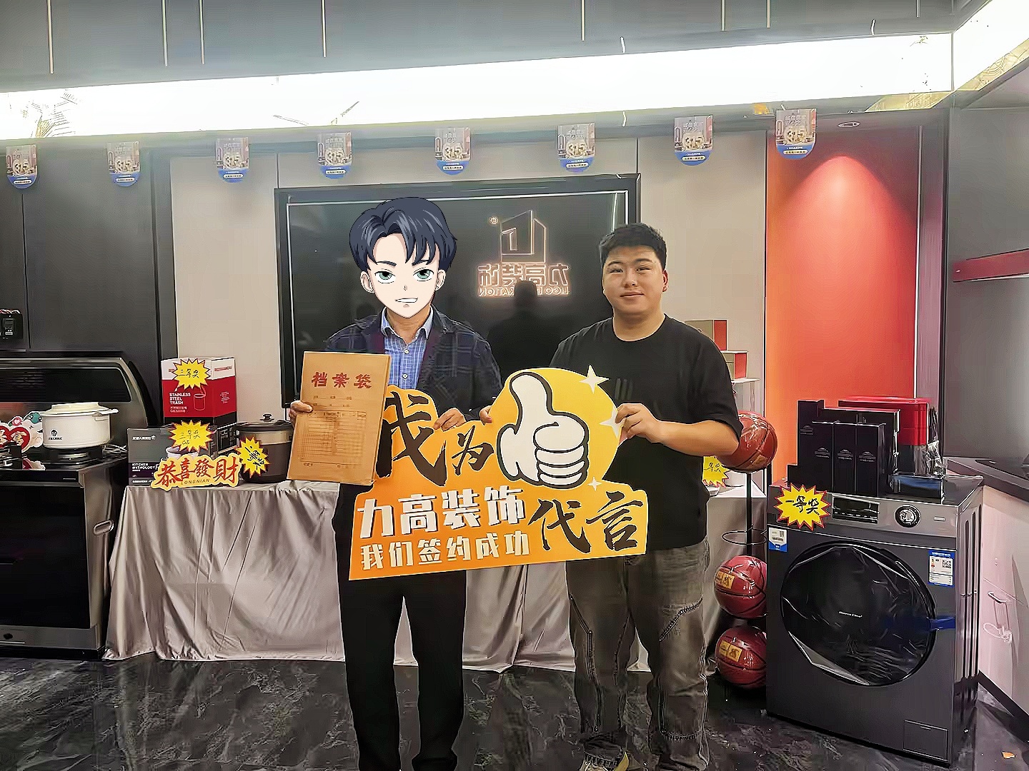 签约成功