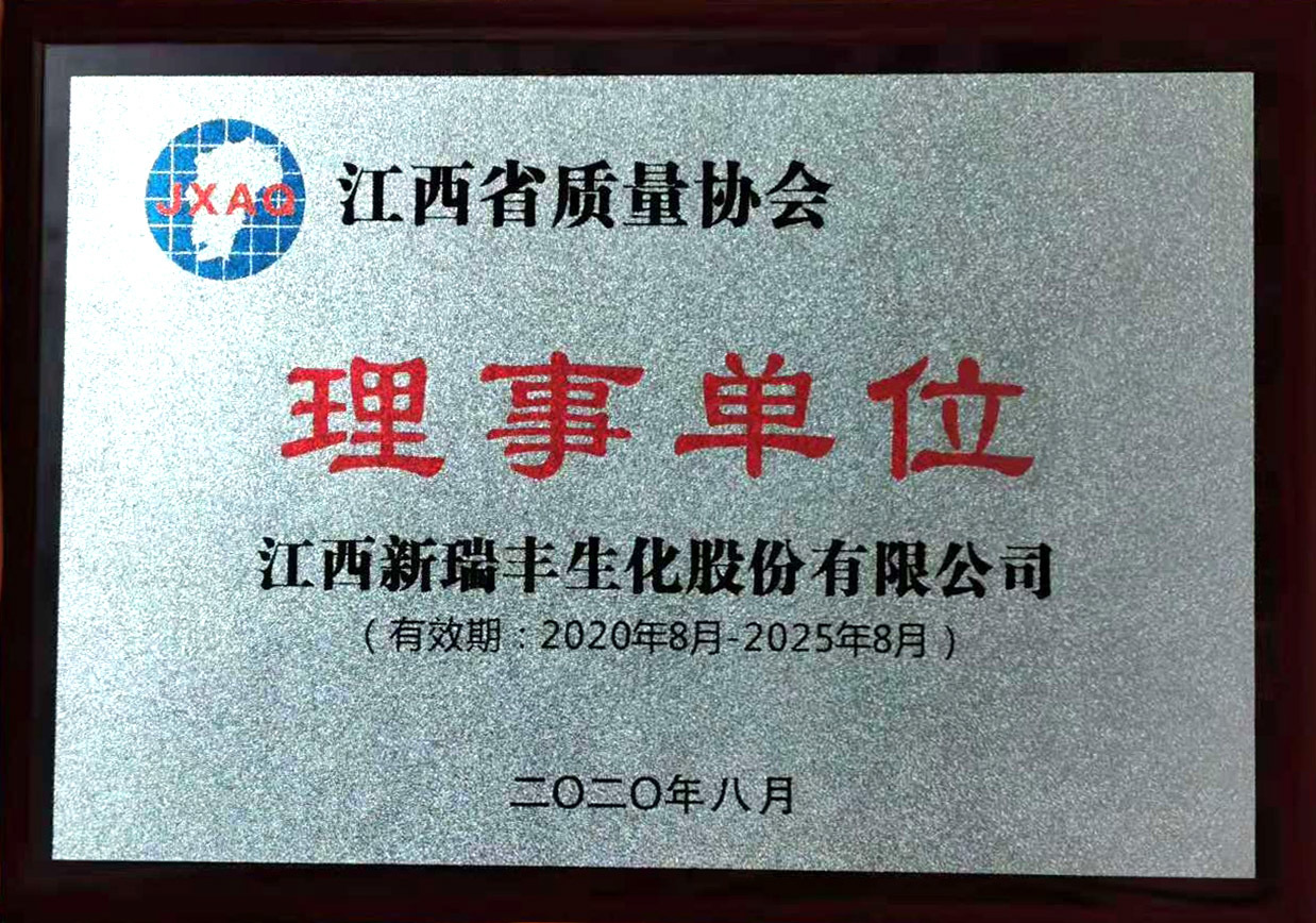 Director unit of Jiangxi Quality Association