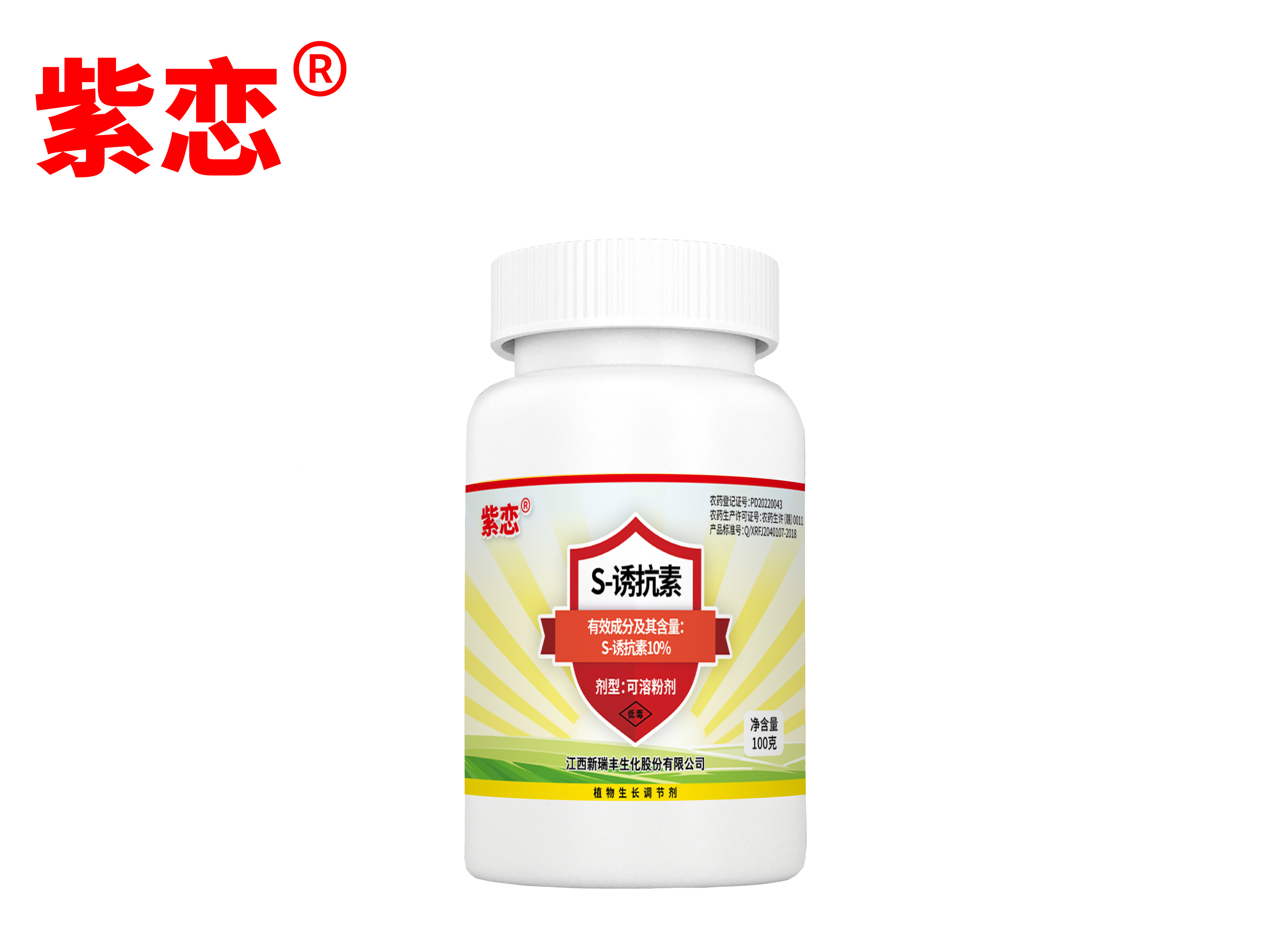 10% S-inducer soluble powder