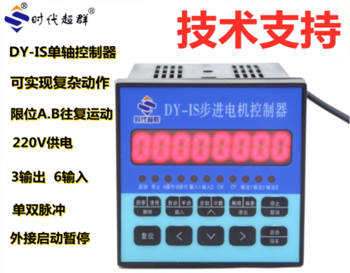DY-IS說明書v1.1