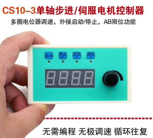 CS10-3說明書