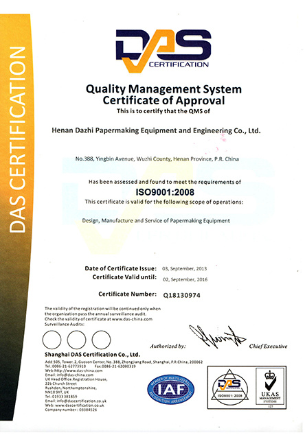 ISO质量管理体系认证证书英文版2013-2016