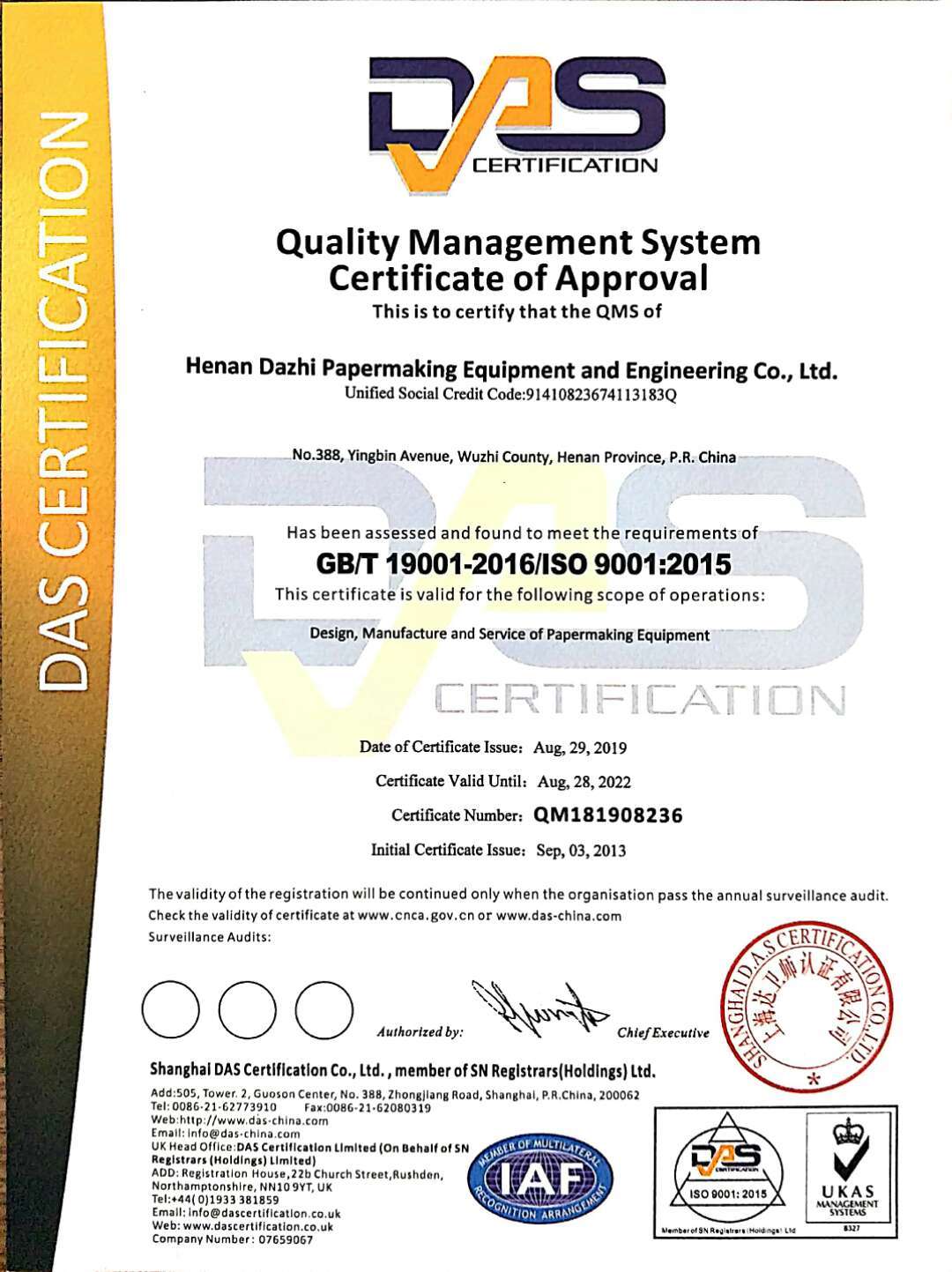 ISO9001认证 2019