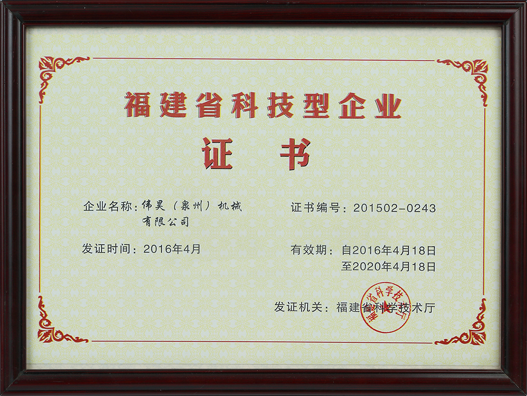 Fujian Science and Technology Enterprise Fujian Science and Technology Enterprise