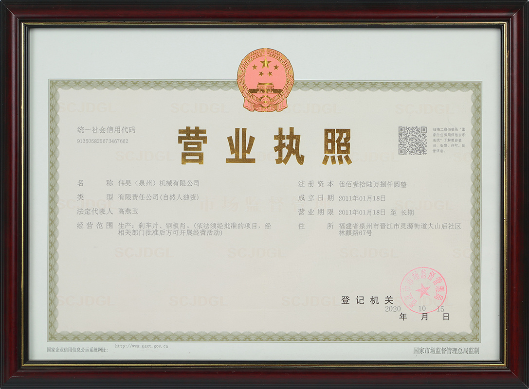 Business license Business license