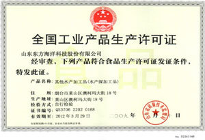 全國工業產品生產許可證