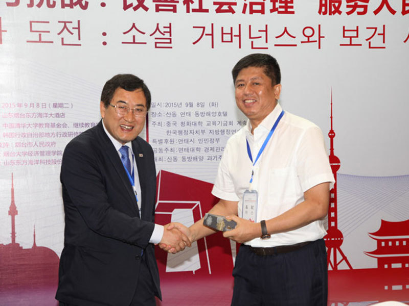 东方海洋承办第九届中韩国际论坛