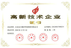 High-tech Enterprise Certificate High-tech Enterprise Certificate