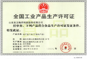 National industrial production permit