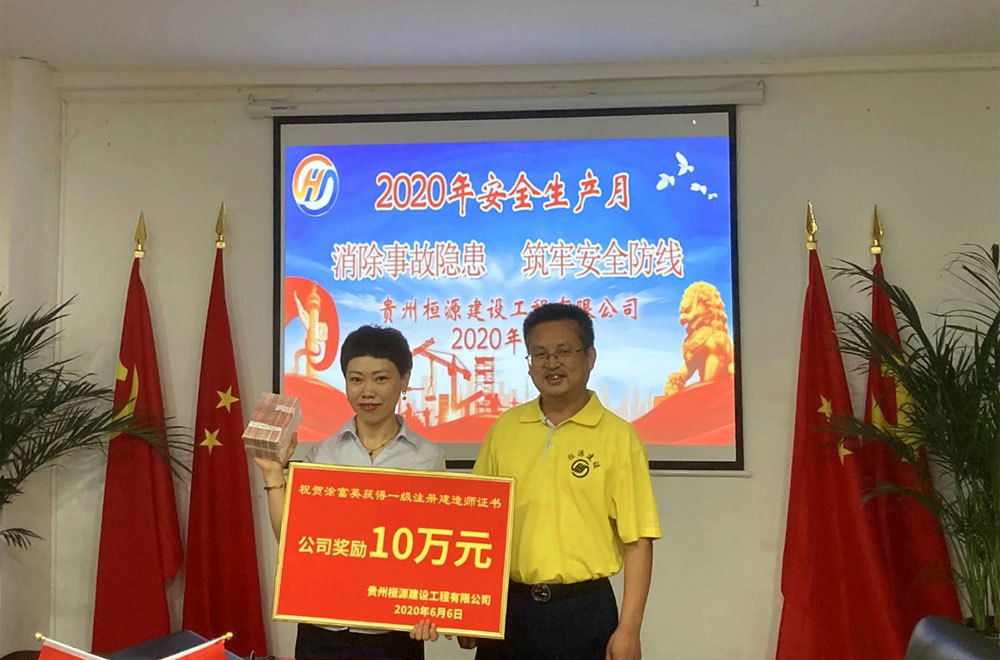 涂富英总工荣获一级注册工程师